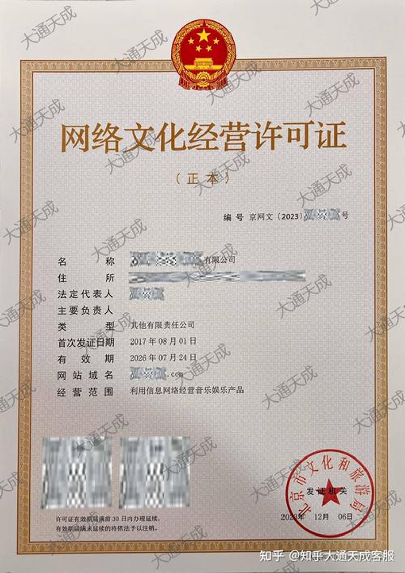 ICP年检代办