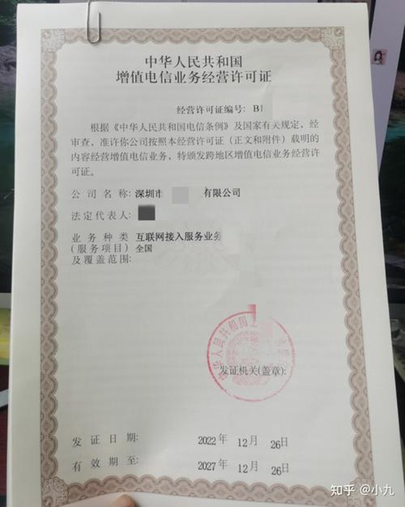 IDC许可证代办：轻松获取你的数据中心门牌号
